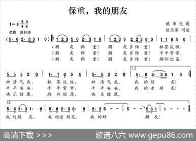 保重，我的朋友 - 赵志荣|赵志荣