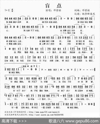 盲点 - 邓紫棋|邓紫棋