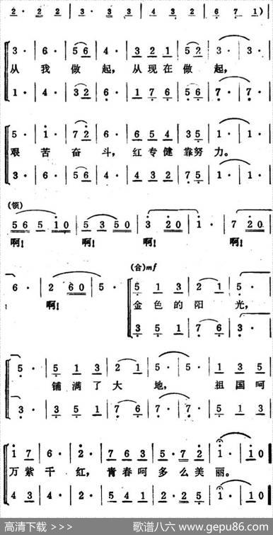 青春多美丽 - 李伟|李伟
