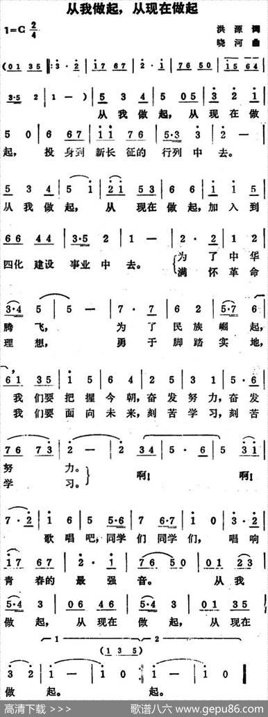 从我做起，从现在做起 - 洪源|晓河