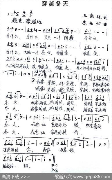 穿越冬天 - 王燕妮|苏仕帅
