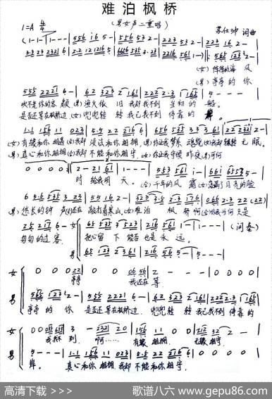 难泊枫桥 - 苏仕帅|苏仕帅