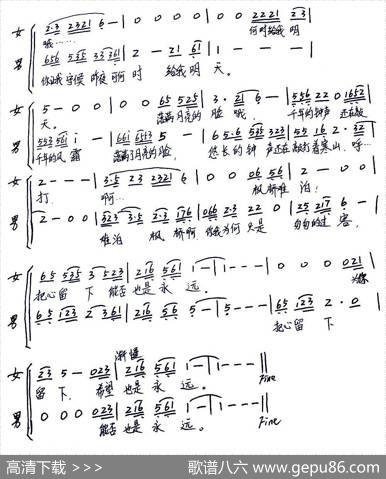 难泊枫桥 - 苏仕帅|苏仕帅