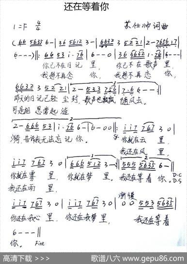 还在等着你 - 苏仕帅|苏仕帅