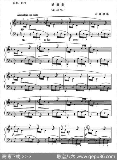 布格缪勒摇篮曲（Op.109No.7）|布格缪勒