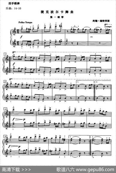 捷克波尔卡舞曲（四手联弹、第一钢琴）|约翰·施特劳斯