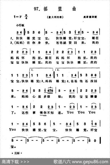 [意]摇篮曲（意大利民歌）