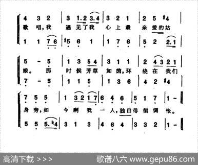 梣丛（英国民歌）