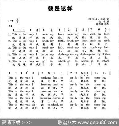 [英]就是这样（中英文对照） - [英]A·菲茨|佚名