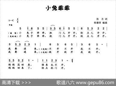 小兔乖乖（佚名词韩常德曲） - 佚名|韩常德