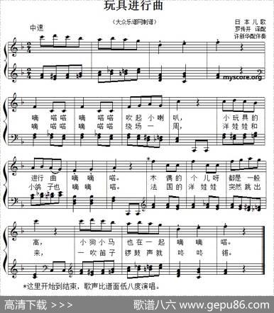 [日]玩具进行曲（儿歌）