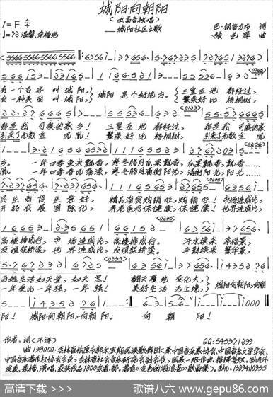 城阳向朝阳 - 巴·刚普力布|张艺军