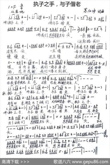 执子之手，与子偕老 - 苏仕帅|苏仕帅