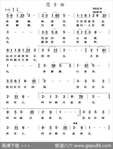 思乡曲（尧在富词苏仕帅曲） - 尧在富|苏仕帅