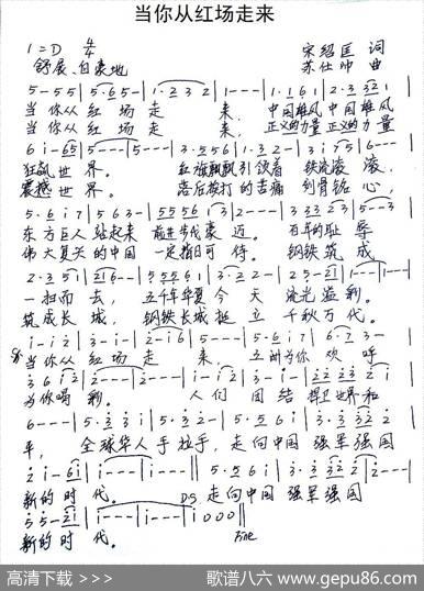 当你从红场走来 - 宋绍匡|苏仕帅