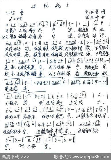 边防战士 - 尧在富|苏仕帅