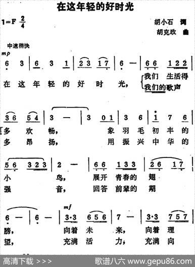 在这年轻的好时光 - 胡小石|胡克政