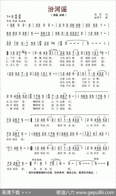 汾河谣 - 易茗|赵季平