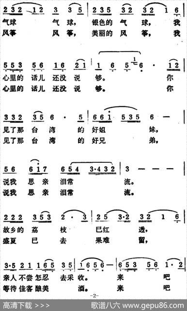 思亲曲（张加毅词吕远曲） - 张加毅|吕远
