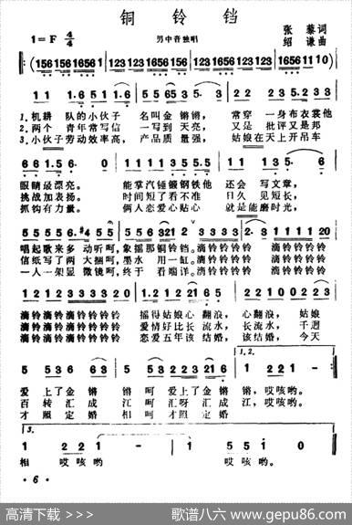 铜铃铛 - 张藜|绍谦