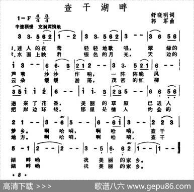 查干湖畔 - 舒晓明|郭军