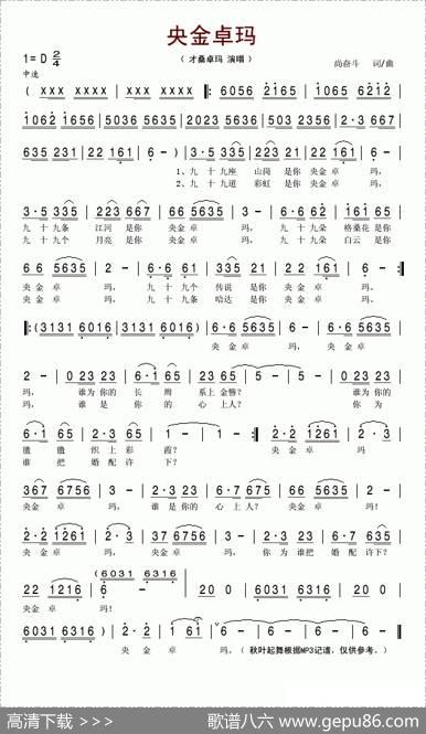 央金卓玛 - 尚奋斗|尚奋斗