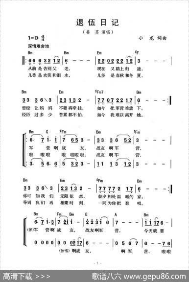 退伍日记 - 小龙|小龙