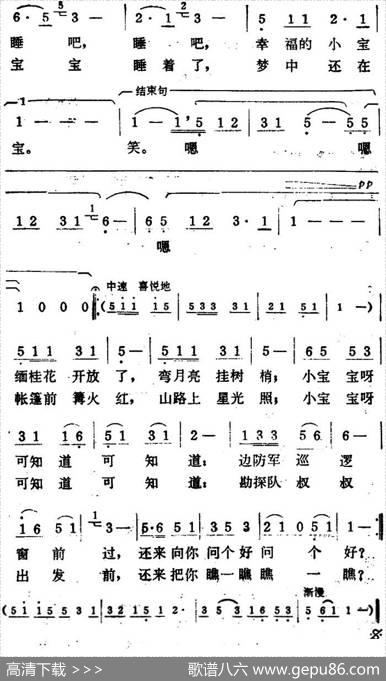 竹楼静悄悄（陈克正词田歌曲） - 陈克正|田歌