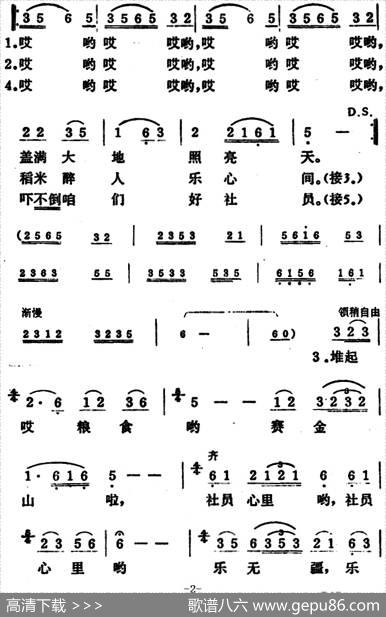 丰收歌（黄素嘉词朱南溪张慕鲁曲） - 黄素嘉|朱南溪张慕鲁