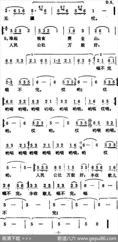 丰收歌（黄素嘉词朱南溪张慕鲁曲） - 黄素嘉|朱南溪张慕鲁