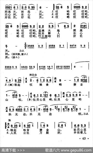 丰收歌（黄素嘉词朱南溪张慕鲁曲） - 黄素嘉|朱南溪张慕鲁