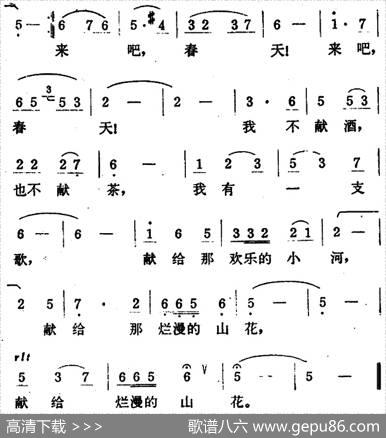 啊，春天来了 - 周长智|陈灵恩