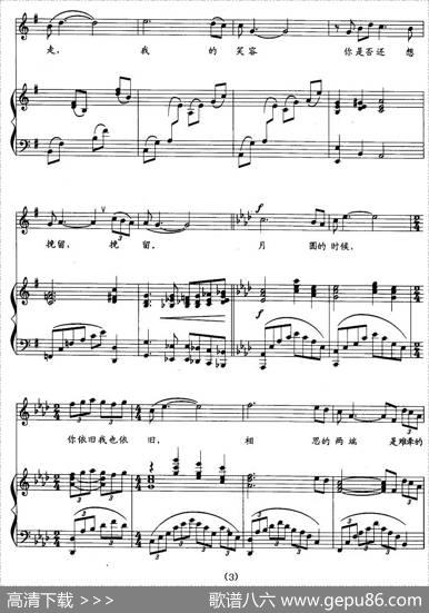 月圆的时候（程绿竹词于学友曲、正谱） - 程绿竹|于学友