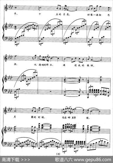 月圆的时候（程绿竹词于学友曲、正谱） - 程绿竹|于学友
