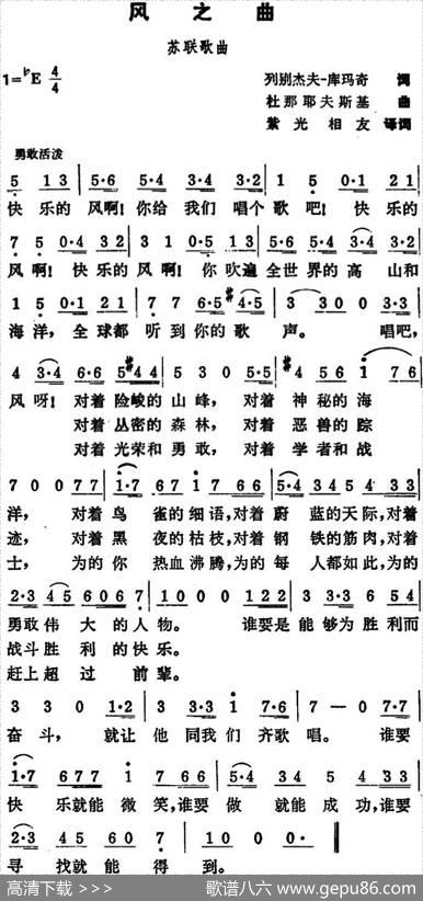 [前苏联]风之曲 - 列别杰夫-库玛奇作词紫光相友译词|杜那耶夫斯基