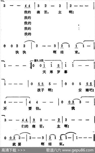 [美]摇篮曲（美国黑人歌曲、卢双译配）|美国黑人歌曲、卢双译配