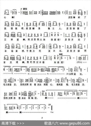 太阳最红，毛主席最亲 - 傅林|王锡仁