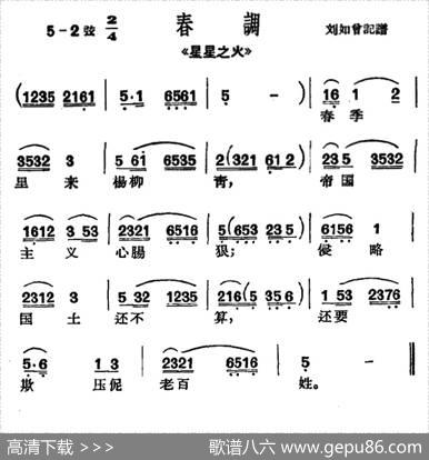 [沪剧]春季里来杨柳青（《星星之火》选段、春调）