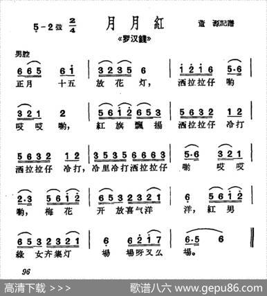 [沪剧]正月十五放花灯（《罗汉钱》选段、月月红小调）