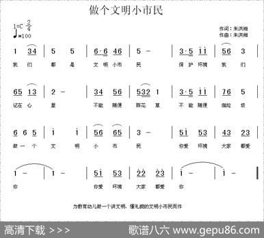 做个文明小市民 - 朱洪湘|朱洪湘