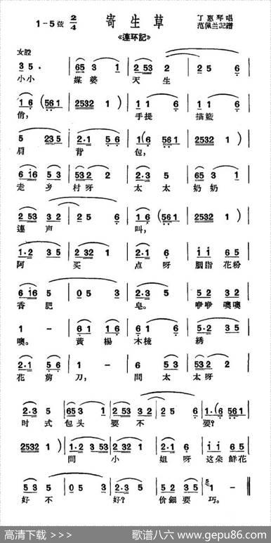[沪剧]小小媒婆天生俏（《连环计》选段、寄生草小调）