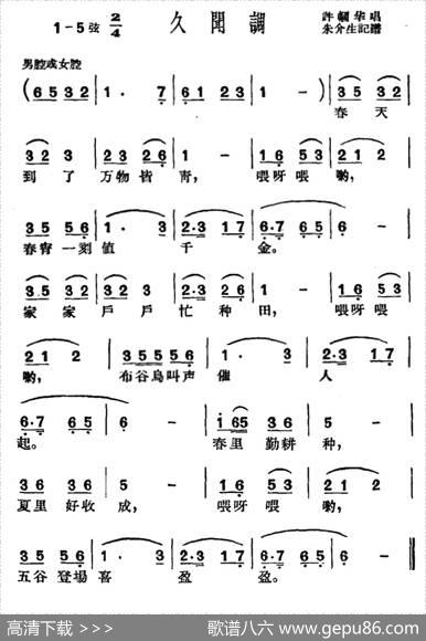 [沪剧]春天到了（久闻调）