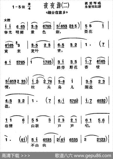 [沪剧]春光明媚景色新（《战士在故乡）选段、夜夜游小调）
