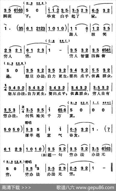 [沪剧]提起羊毫标语写（《鸡毛飞上天》选段、夜夜游小调）