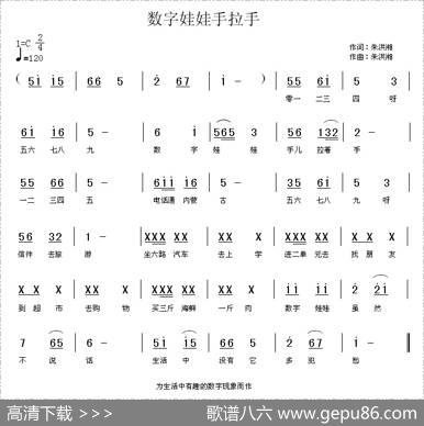 数字娃娃手拉手 - 朱洪湘|朱洪湘