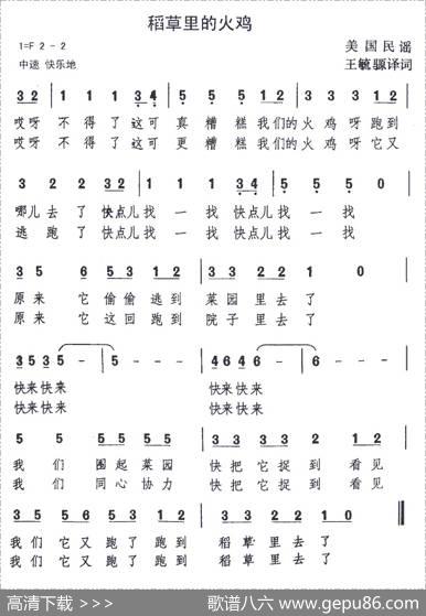 [美]稻草里的火鸡