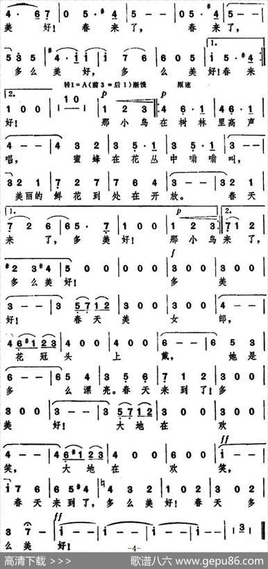 [奥]蓝色的多瑙河（杨毓英、周枫译配版） - 杨毓英译词|斯特劳斯曲周枫配歌