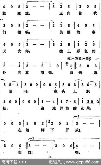 [奥]蓝色的多瑙河（杨毓英、周枫译配版） - 杨毓英译词|斯特劳斯曲周枫配歌
