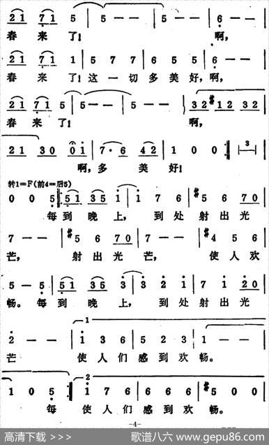 [奥]蓝色的多瑙河（杨毓英、周枫译配版） - 杨毓英译词|斯特劳斯曲周枫配歌