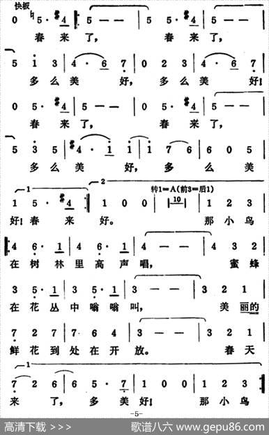 [奥]蓝色的多瑙河（杨毓英、周枫译配版） - 杨毓英译词|斯特劳斯曲周枫配歌